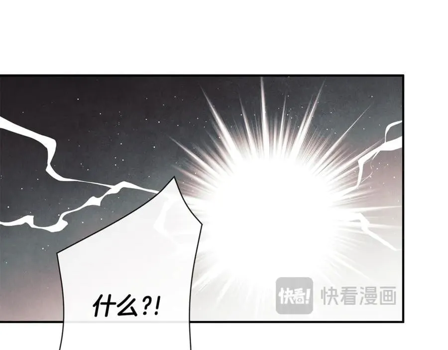 第76话 隐藏身份 第43页