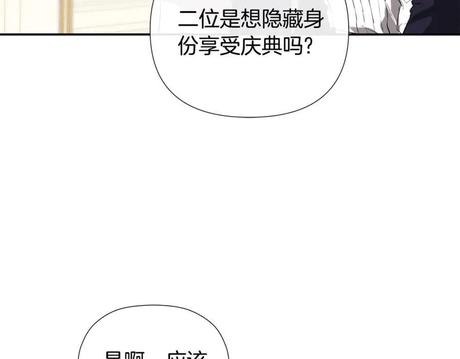 第76话 隐藏身份 第46页