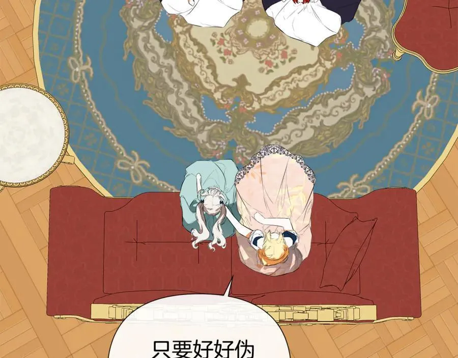 第76话 隐藏身份 第48页