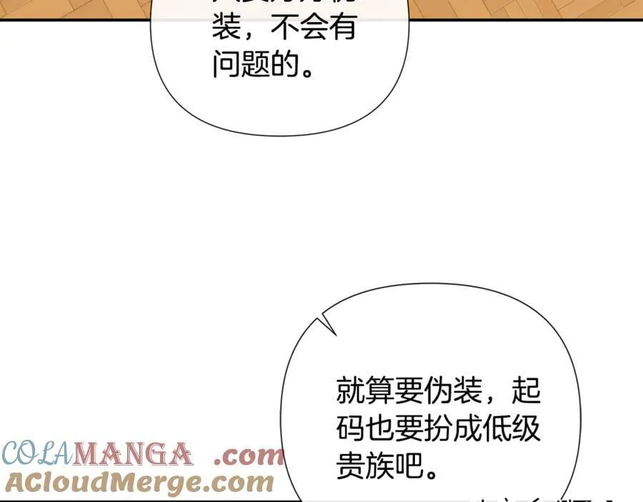 第76话 隐藏身份 第49页