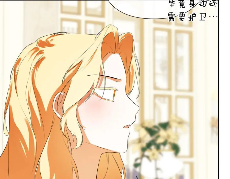 第76话 隐藏身份 第50页