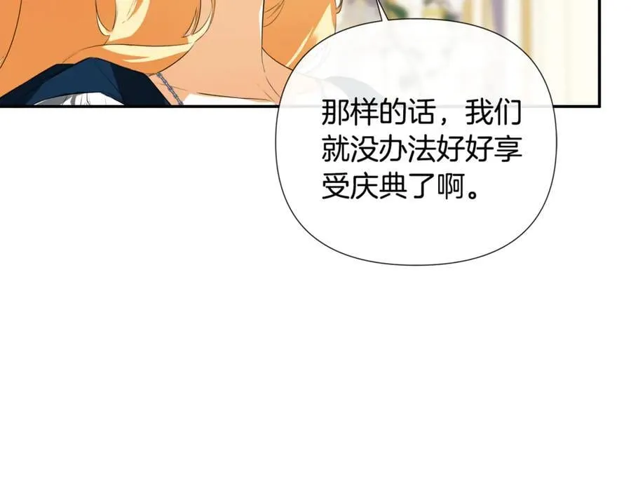第76话 隐藏身份 第51页