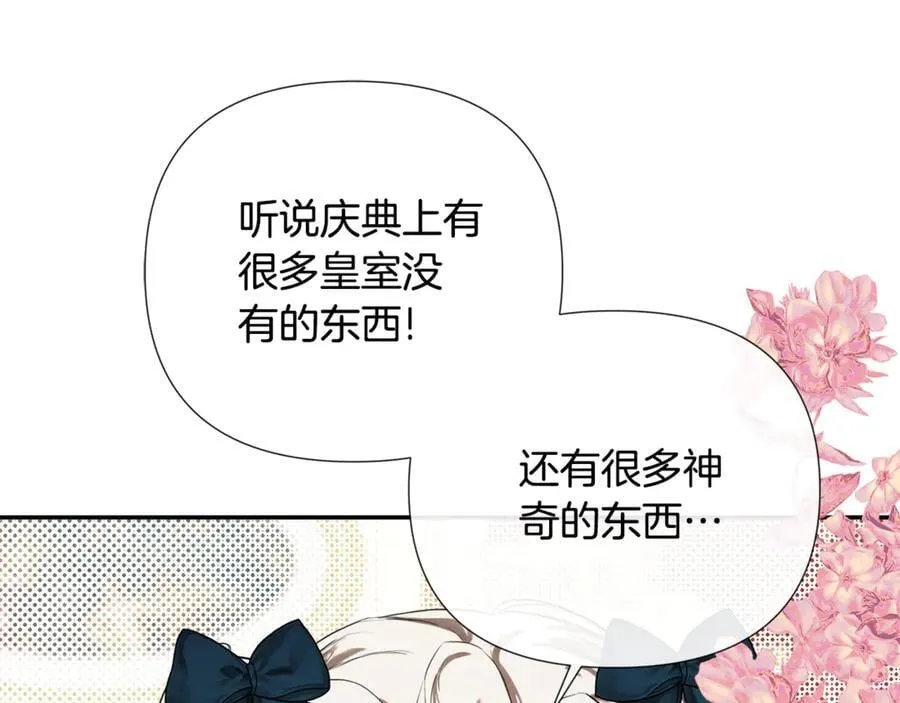 第76话 隐藏身份 第54页