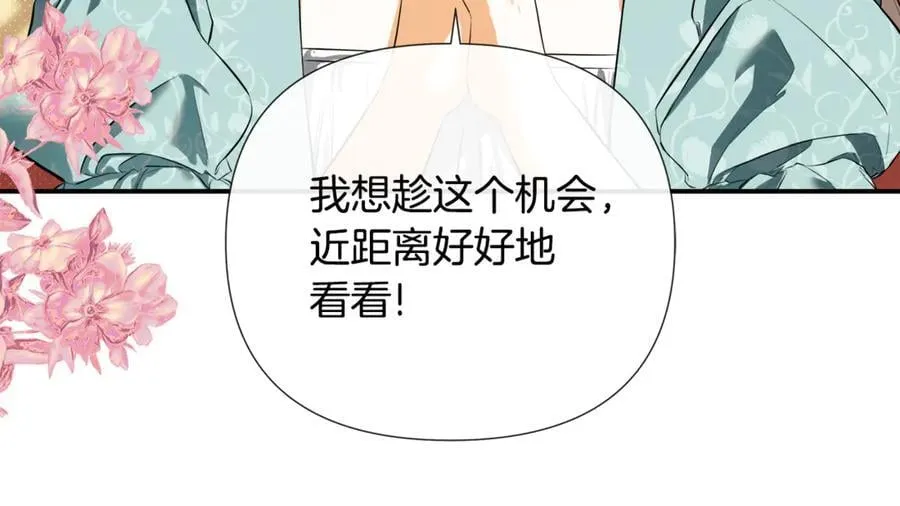 第76话 隐藏身份 第56页