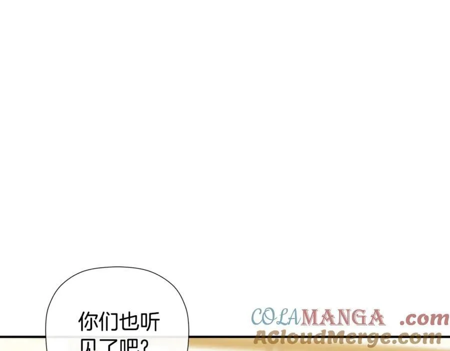 第76话 隐藏身份 第57页