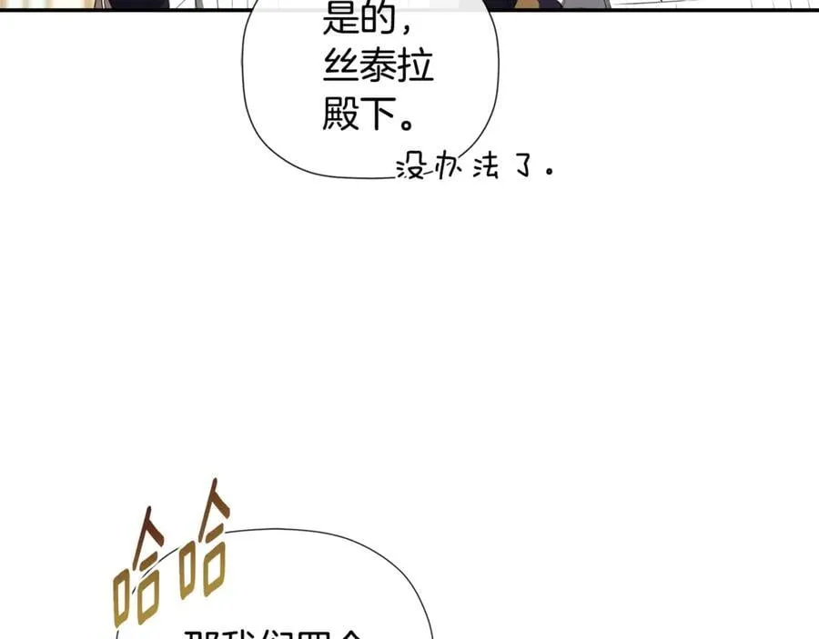 第76话 隐藏身份 第59页