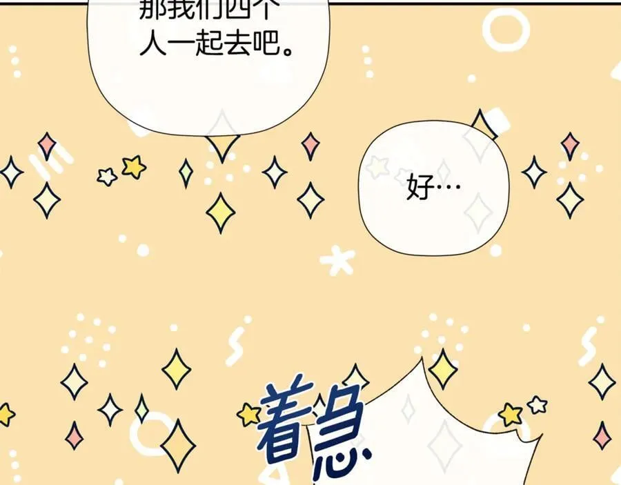 第76话 隐藏身份 第60页