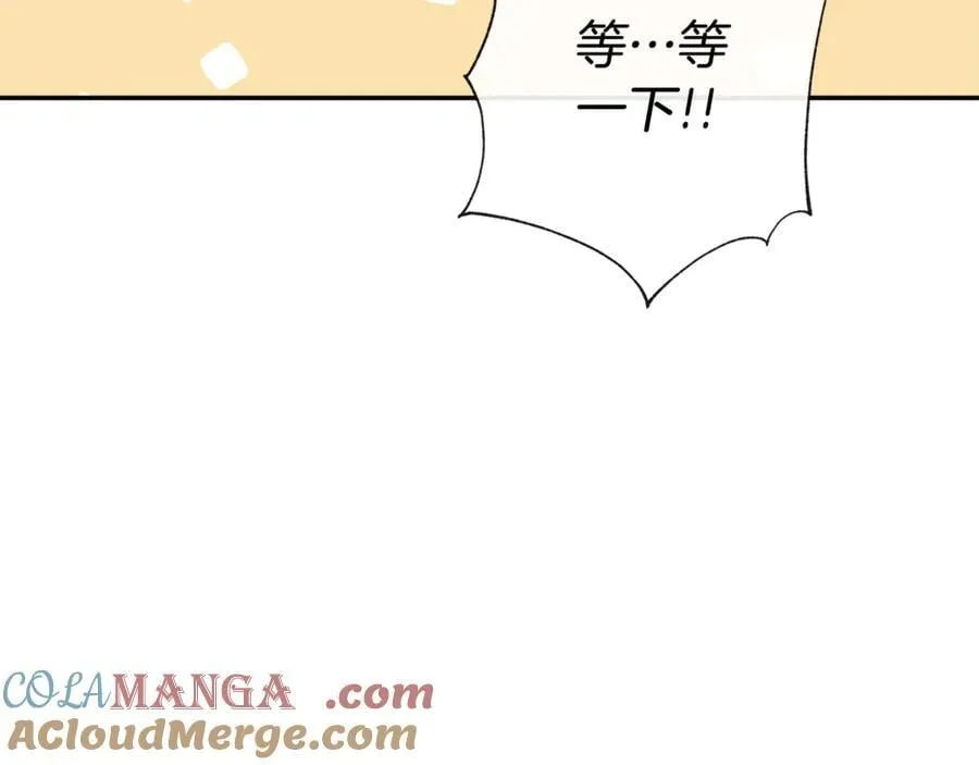 第76话 隐藏身份 第61页