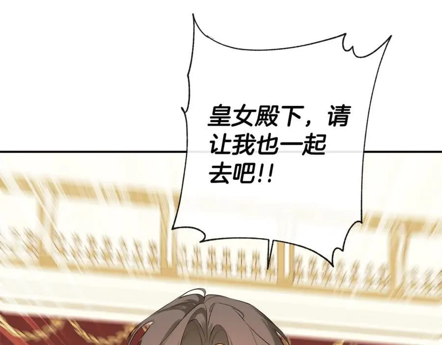 第76话 隐藏身份 第62页