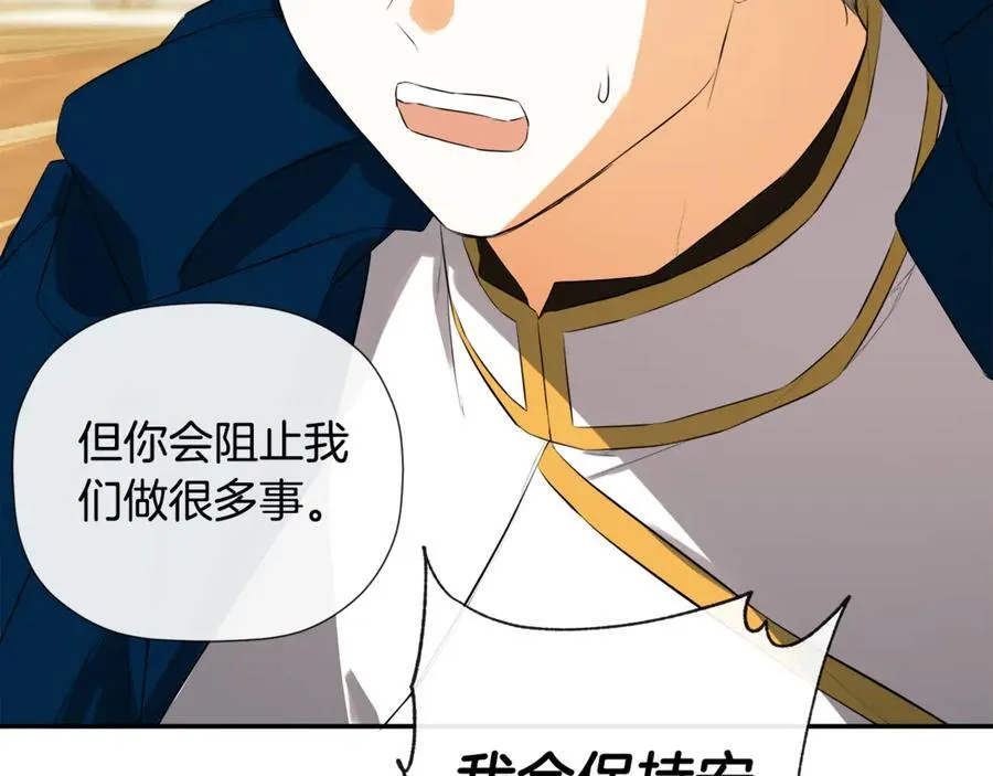第76话 隐藏身份 第68页