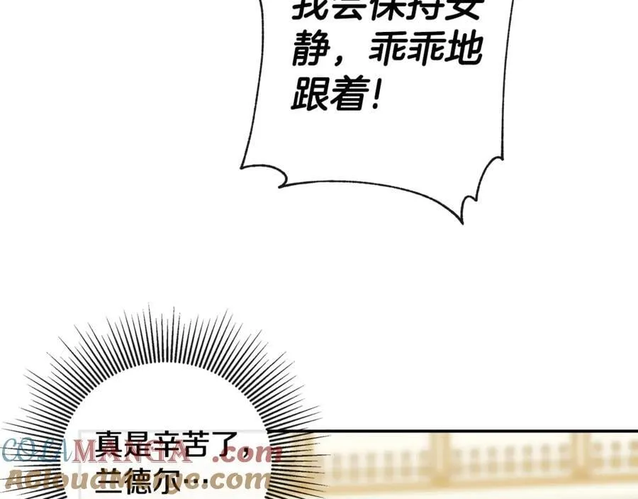 第76话 隐藏身份 第69页