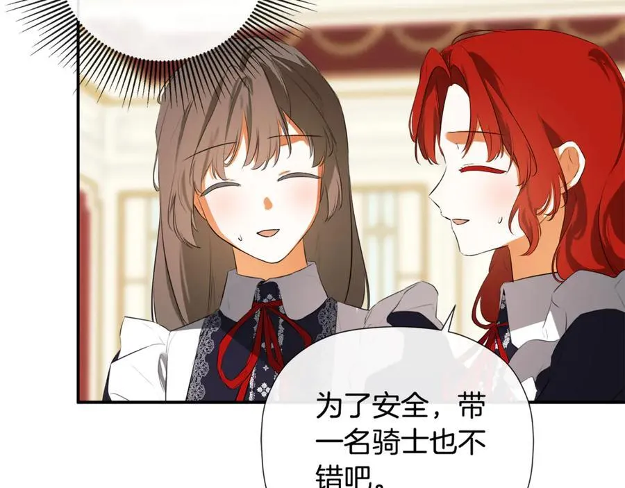 第76话 隐藏身份 第70页
