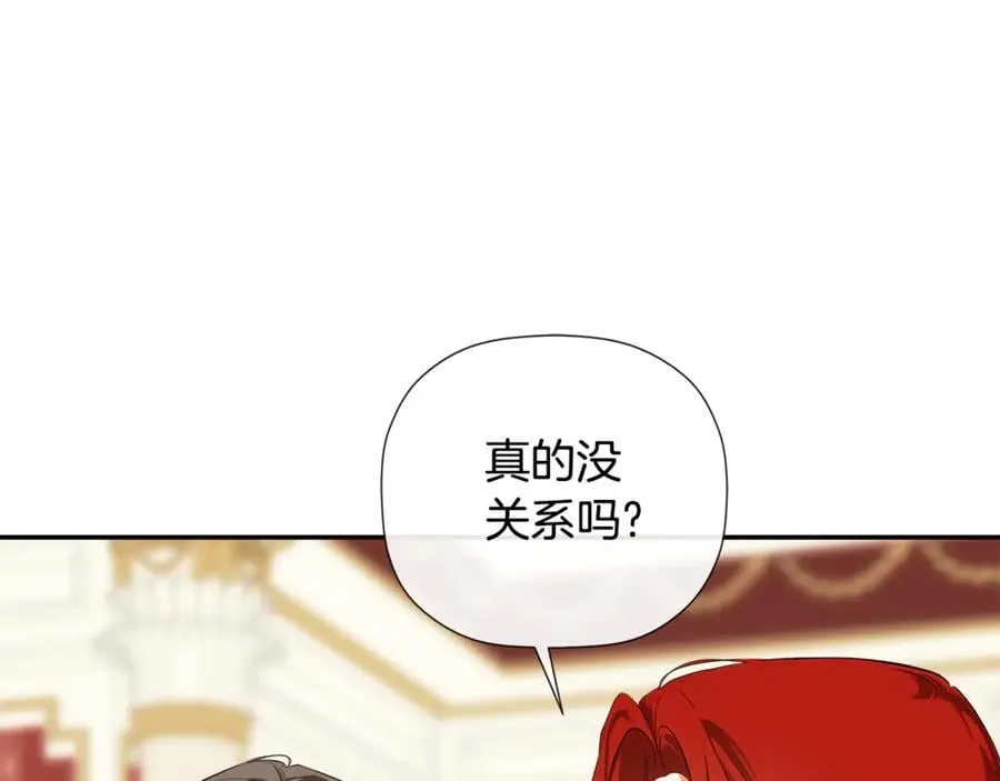 第76话 隐藏身份 第74页