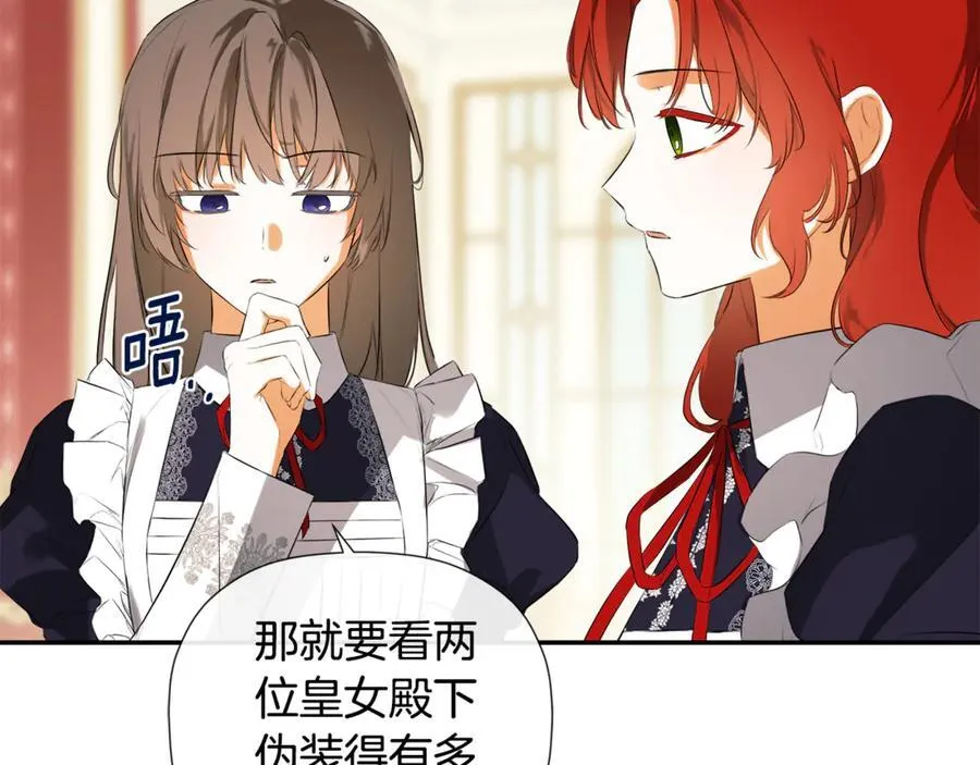 第76话 隐藏身份 第75页