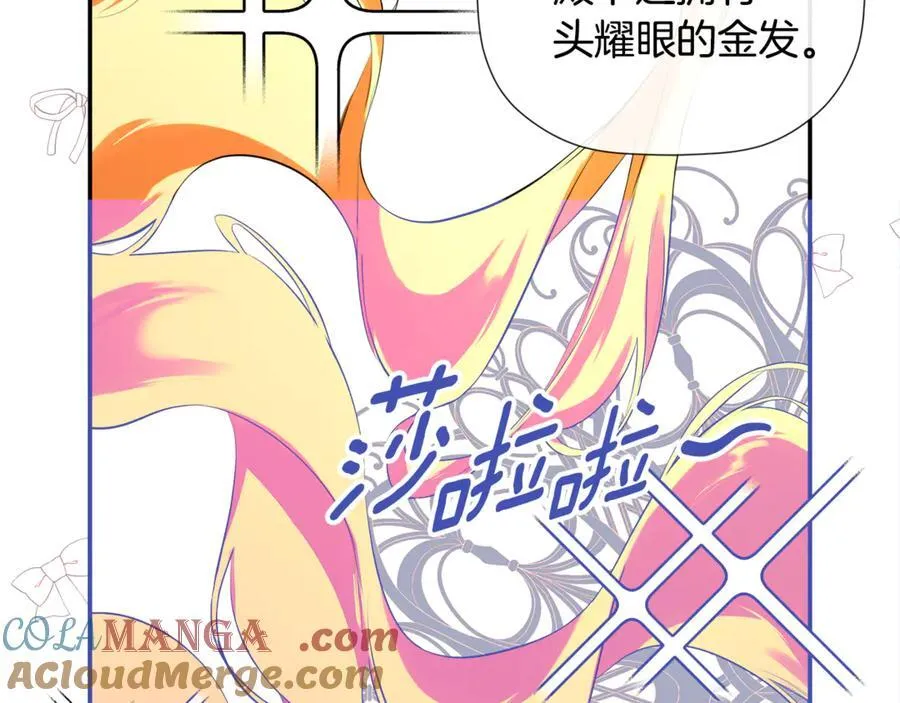 第76话 隐藏身份 第77页