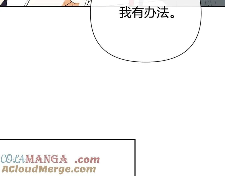 第76话 隐藏身份 第81页