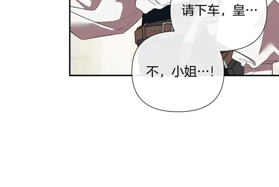 第76话 隐藏身份 第88页