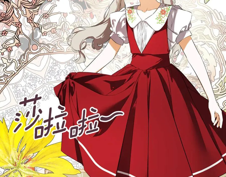 第76话 隐藏身份 第91页
