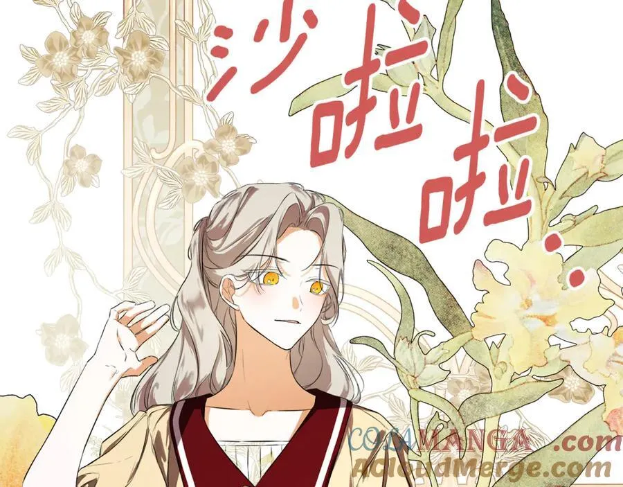 第76话 隐藏身份 第93页
