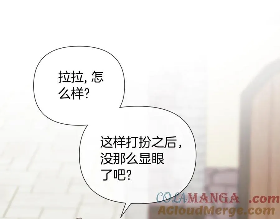 第76话 隐藏身份 第97页
