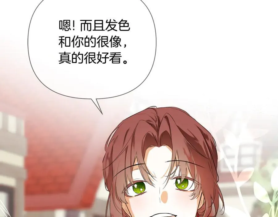 第76话 隐藏身份 第100页