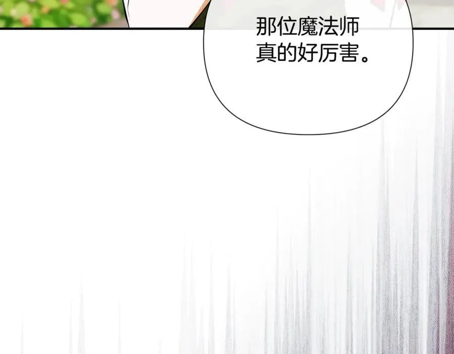 第76话 隐藏身份 第102页