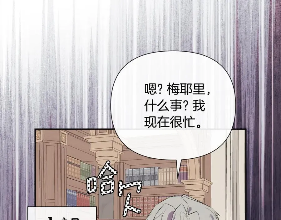 第76话 隐藏身份 第103页