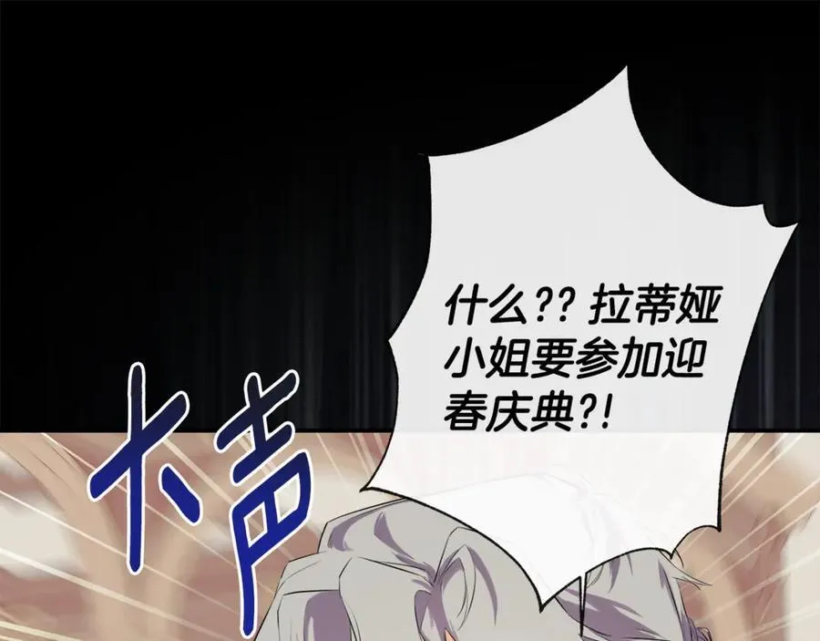 第76话 隐藏身份 第106页