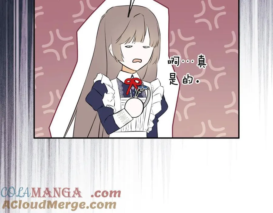 第76话 隐藏身份 第109页