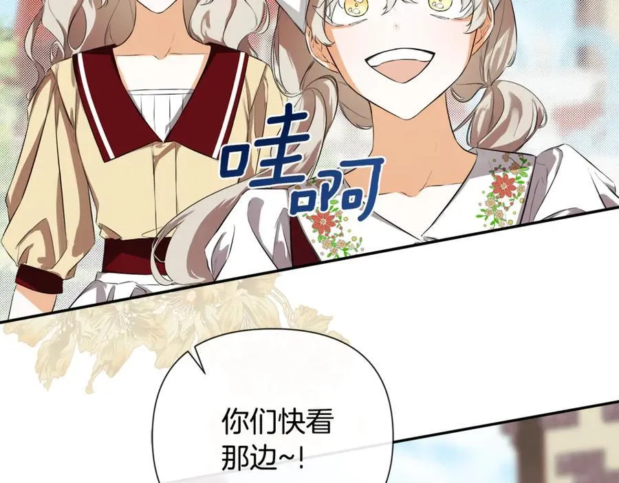 第76话 隐藏身份 第115页