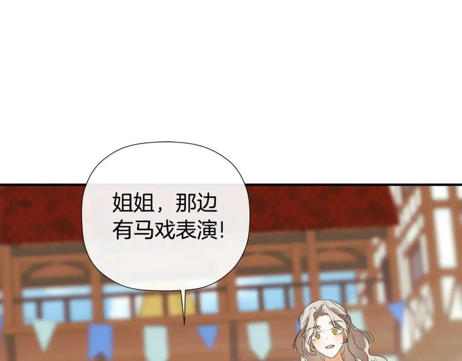 第76话 隐藏身份 第123页