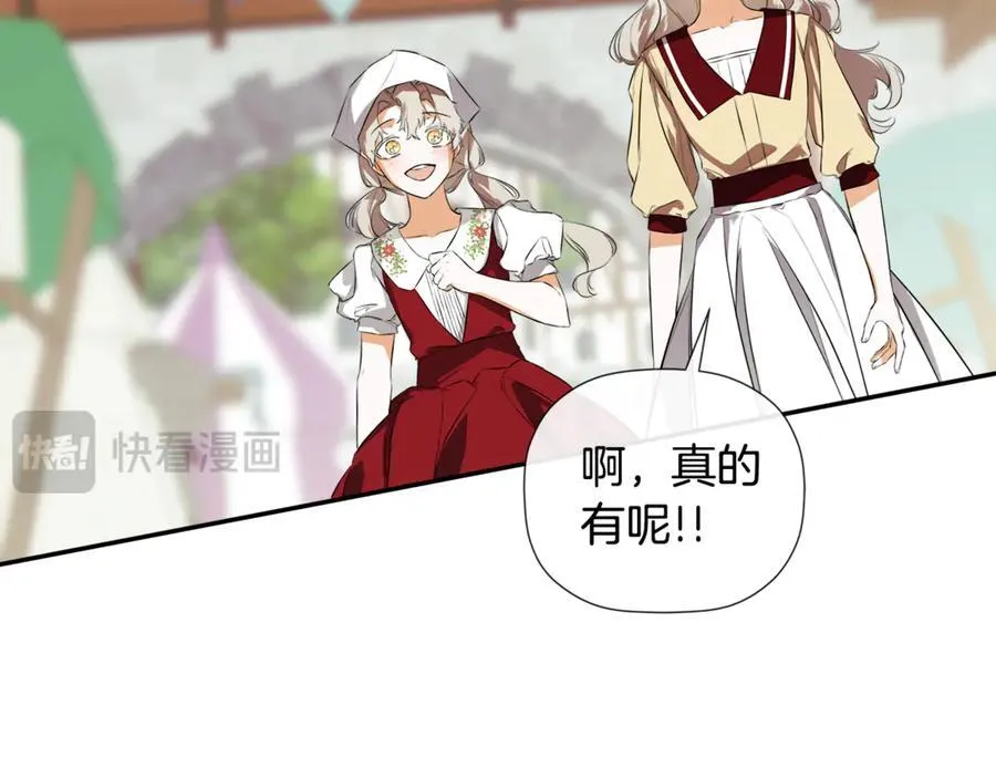 第76话 隐藏身份 第124页
