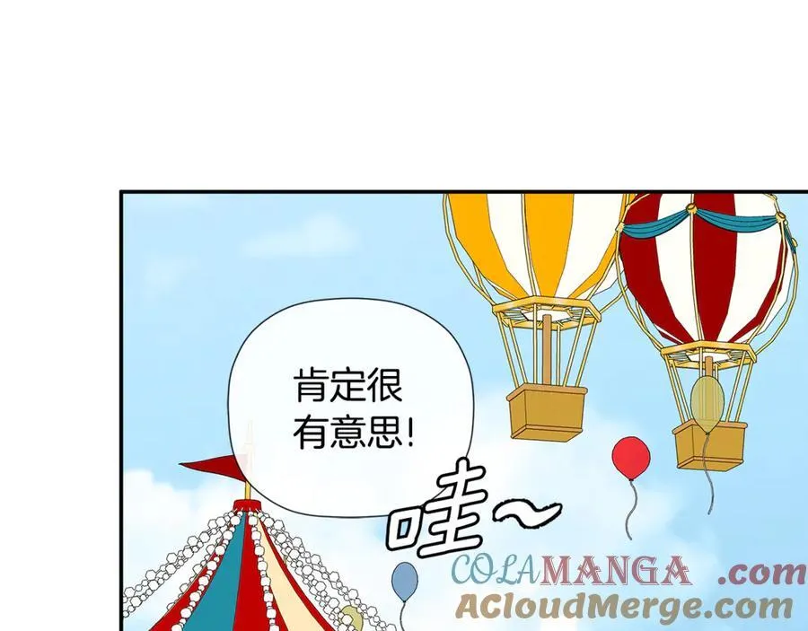 第76话 隐藏身份 第125页