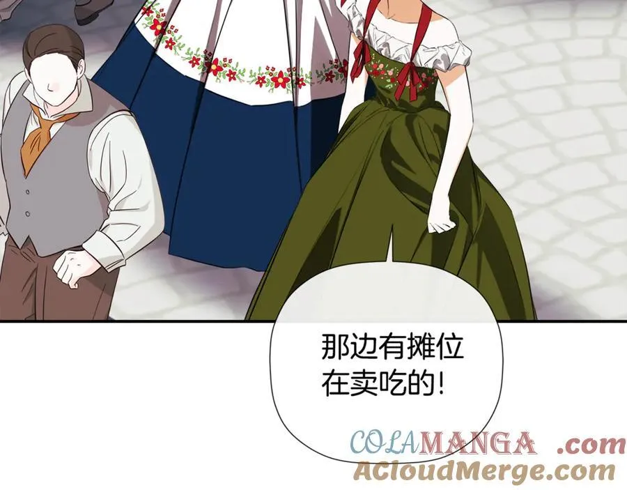 第76话 隐藏身份 第129页