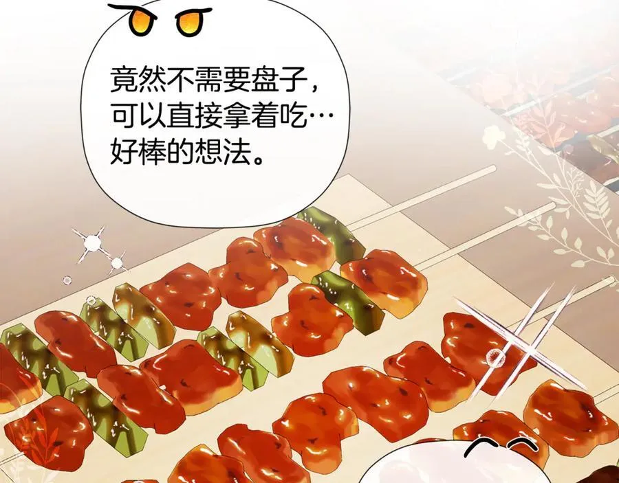 第76话 隐藏身份 第134页