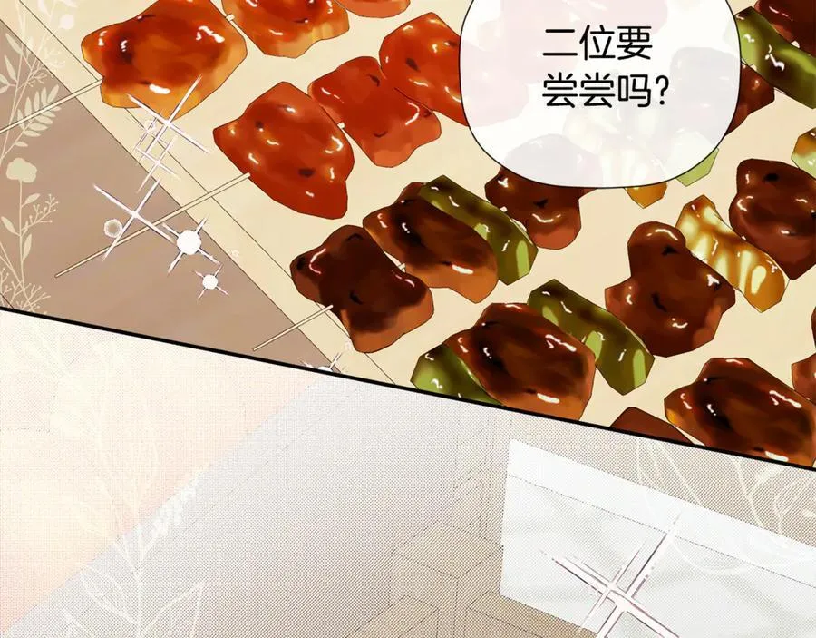 第76话 隐藏身份 第135页