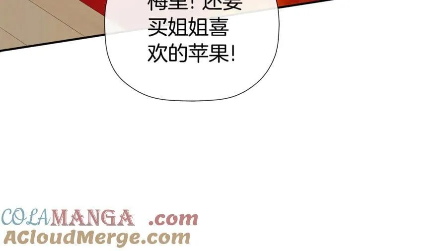 第76话 隐藏身份 第137页