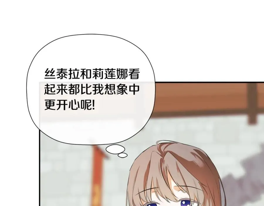 第76话 隐藏身份 第138页