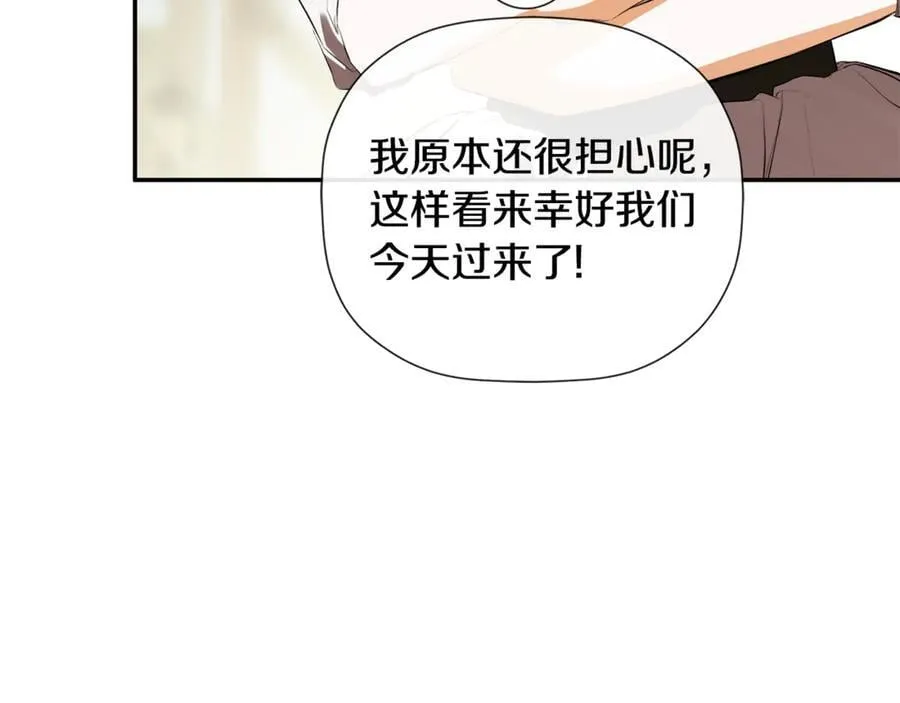 第76话 隐藏身份 第140页