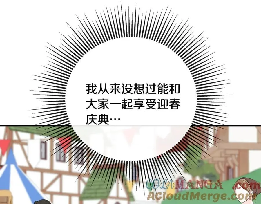 第76话 隐藏身份 第141页