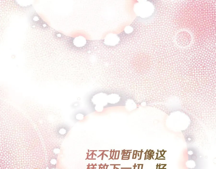 第76话 隐藏身份 第144页