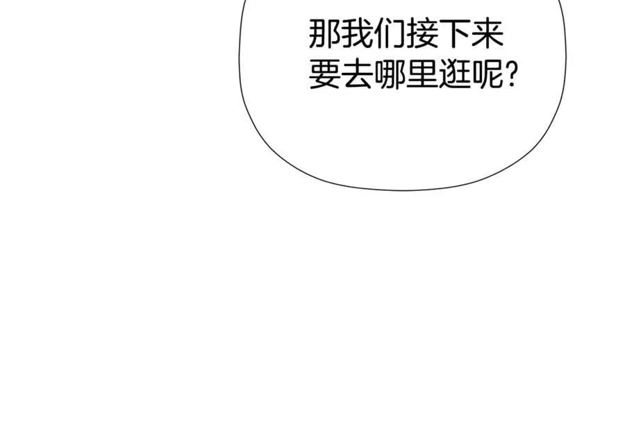 第76话 隐藏身份 第148页