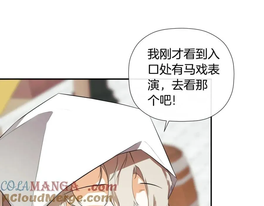 第76话 隐藏身份 第149页