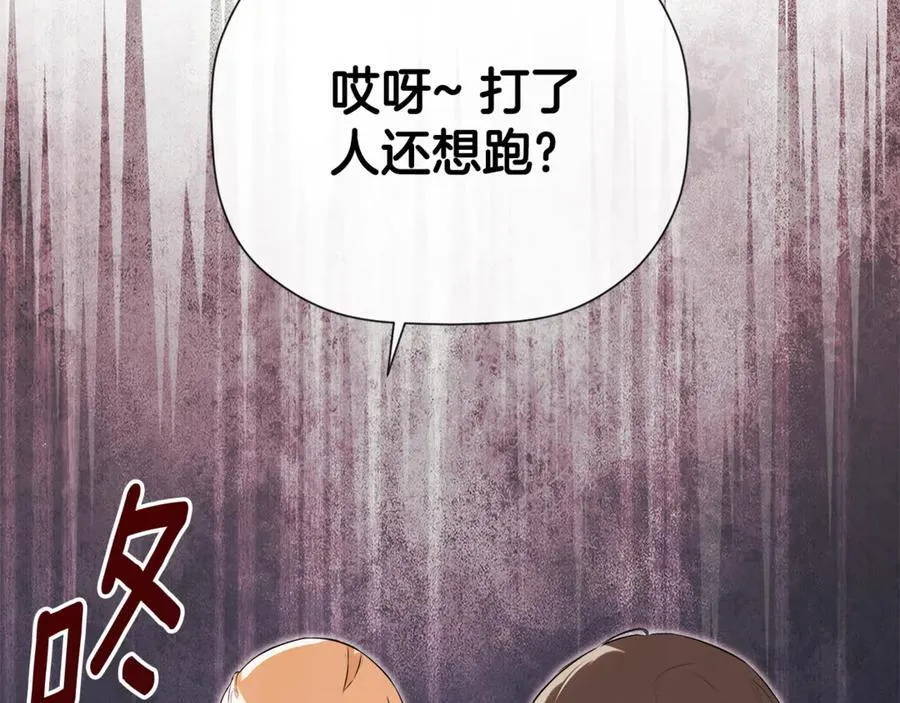 第76话 隐藏身份 第155页