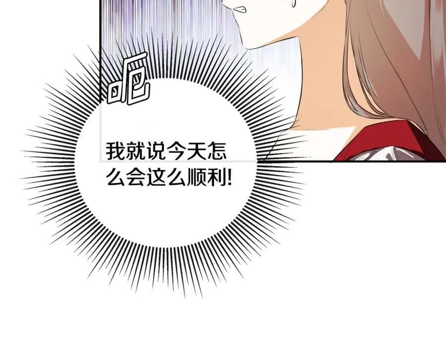 第76话 隐藏身份 第159页