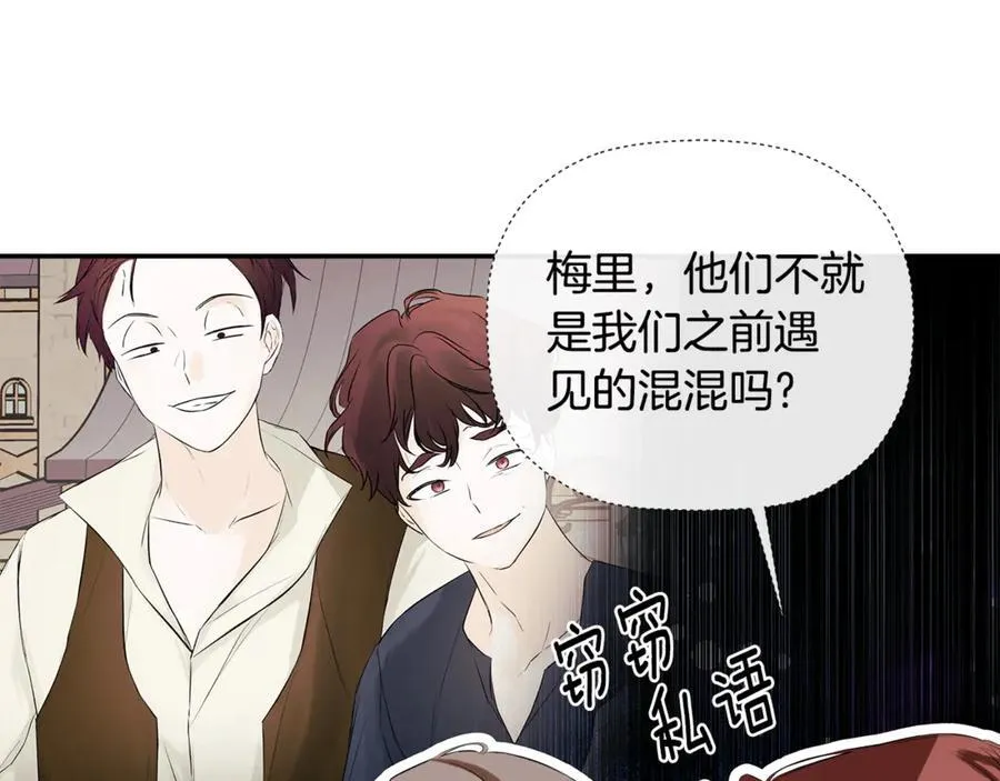 第76话 隐藏身份 第160页