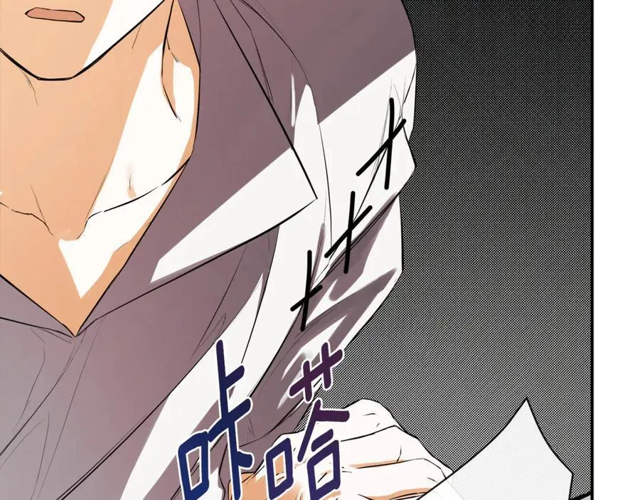第76话 隐藏身份 第164页