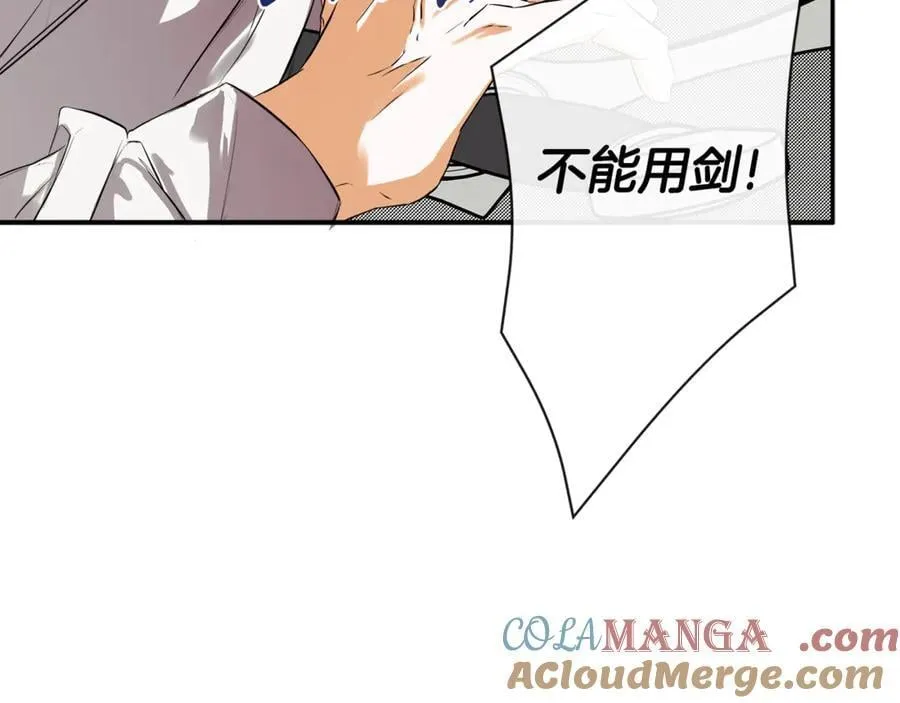 第76话 隐藏身份 第165页
