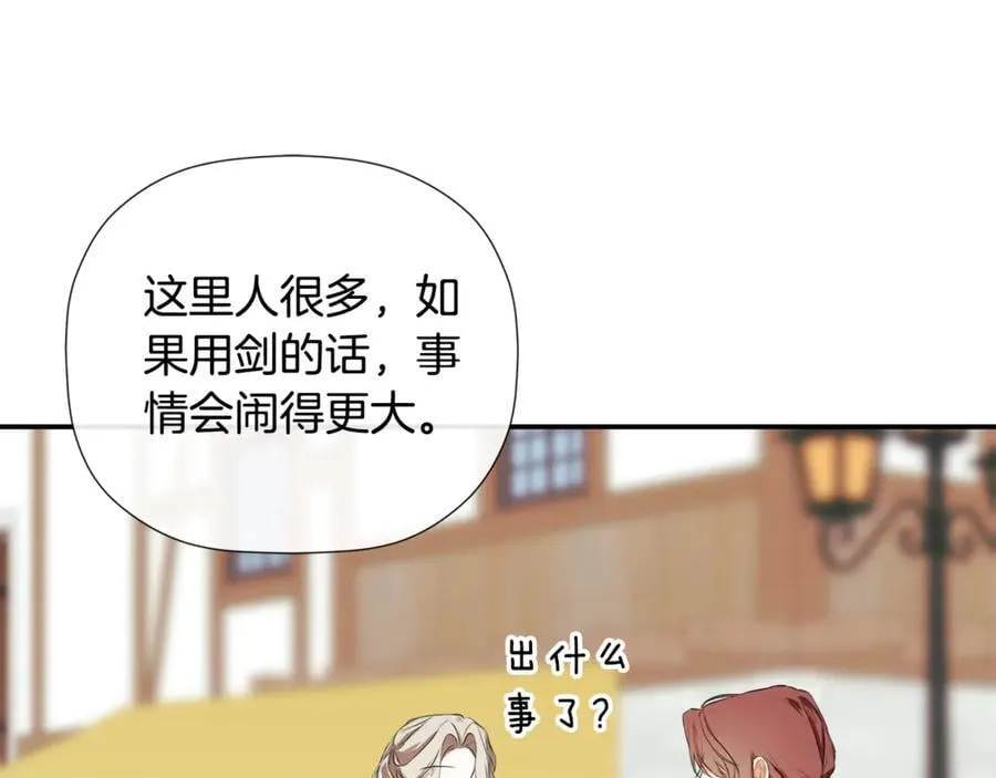 第76话 隐藏身份 第166页
