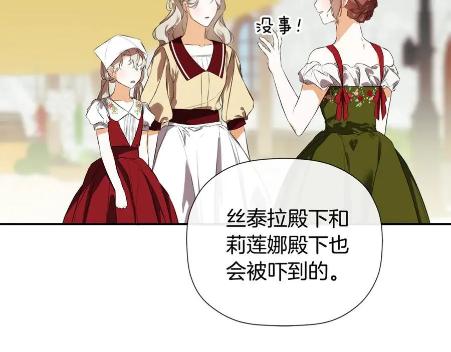 第76话 隐藏身份 第167页